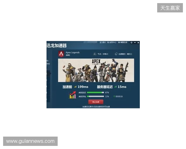 Apex免费加速器最新推荐|零成本优化网络,告别延迟卡顿